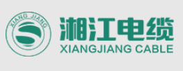 13、湘江电缆.png