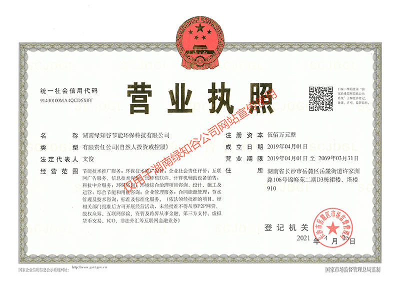 营业执照正本.png